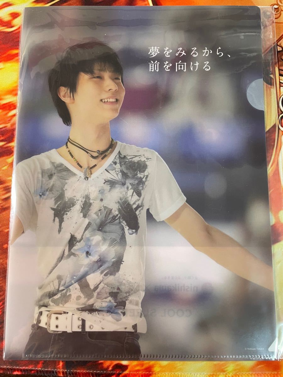 羽生結弦　西川　クリアファイル　Cタイプ　&　Dタイプ　二枚セット　新品未使用