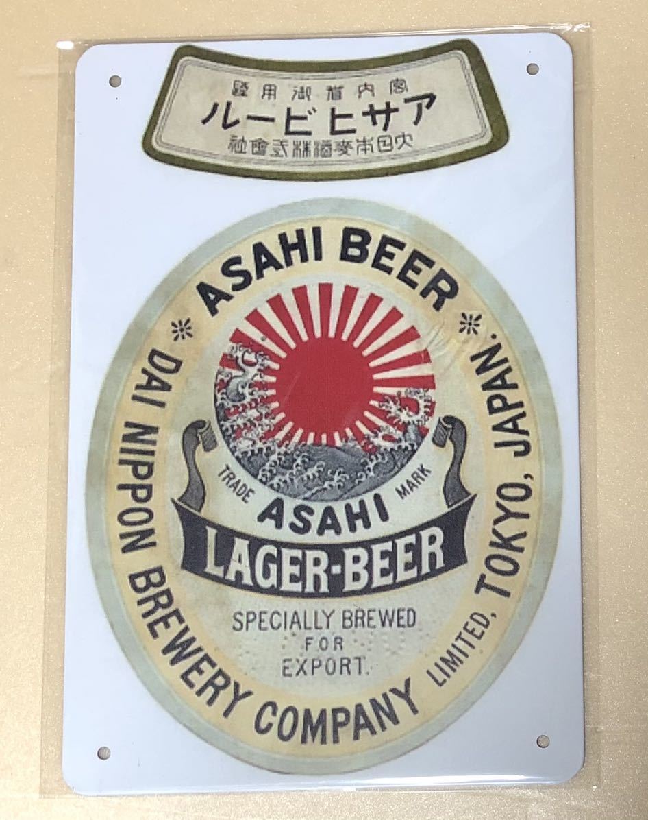 日本酒ビール 12 アサヒビール ブリキ看板|Yahoo!フリマ(旧 日本酒ビール 12 アサヒビール ブリキ看板|Yahoo!フリマ(旧