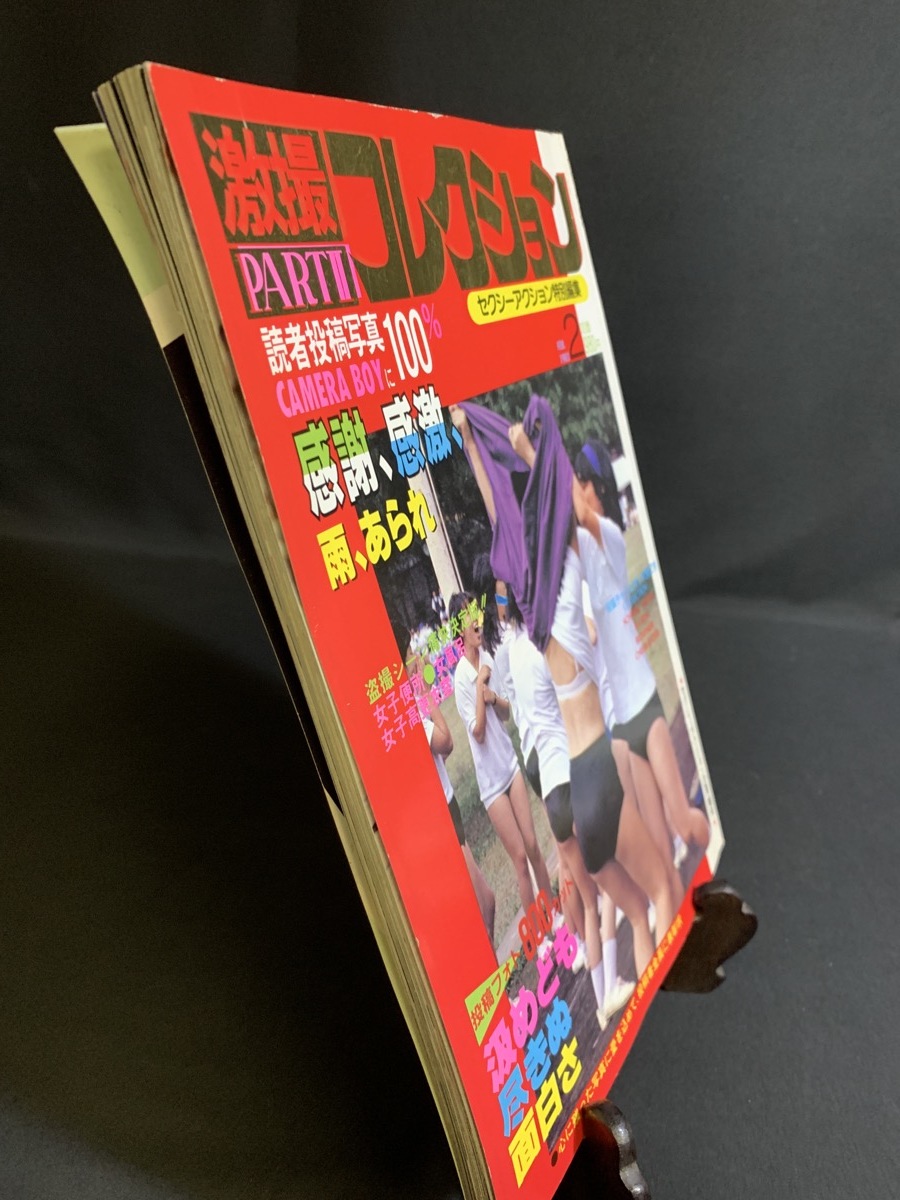 Yahoo!オークション - 『再出品 昭和58年2月 セクシーアクション Yahoo!オークション - 『再出品 昭和58年2月 セクシーアクション