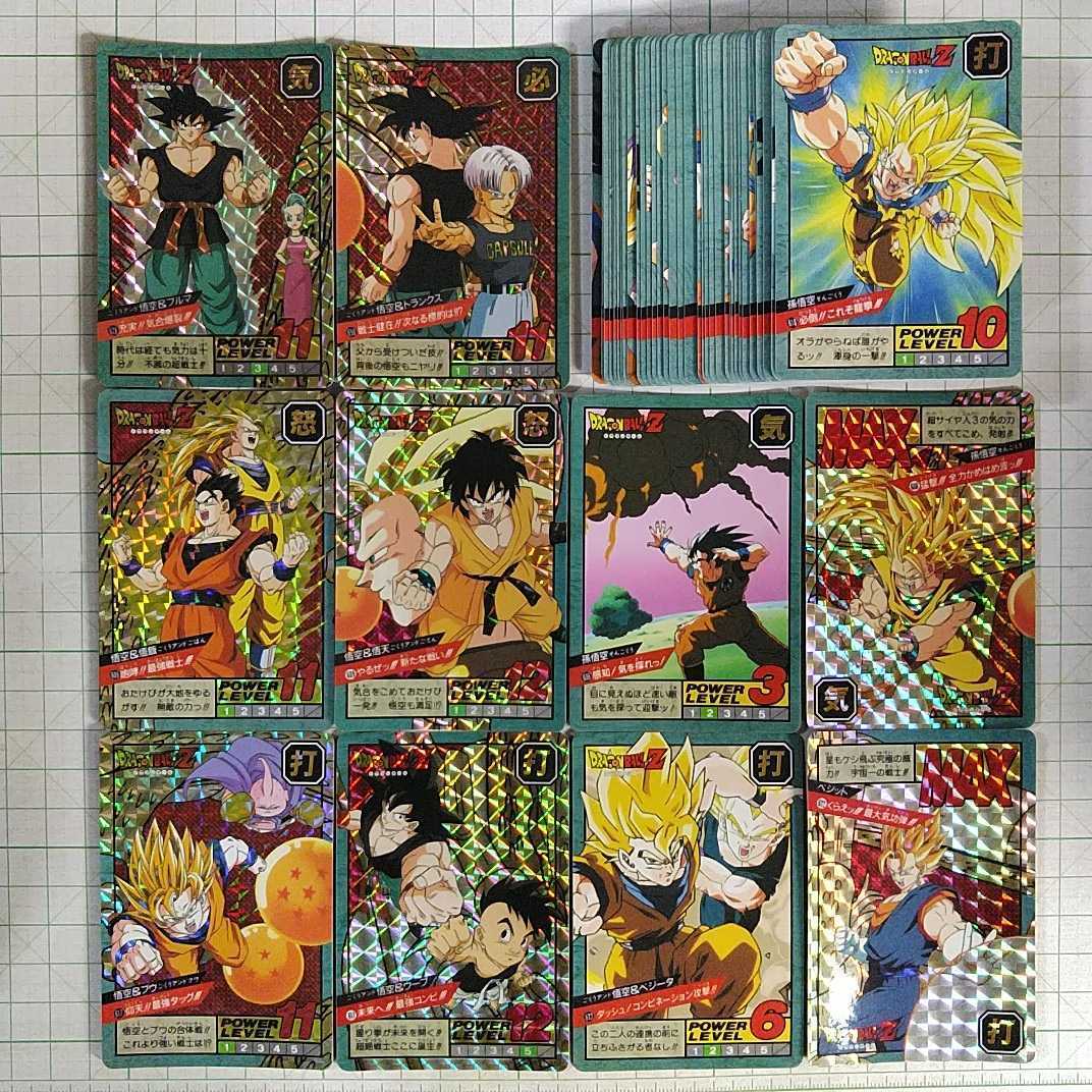 新品新作登場】 ヤフオク! - ドラゴンボールZ カードダス スーパー