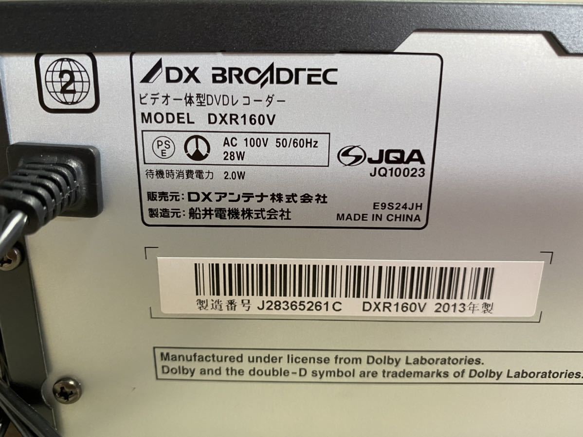 ☆ 未使用品 ビデオ一体型 DVDレコーダー DXR160V 船井電機 地デジ録画