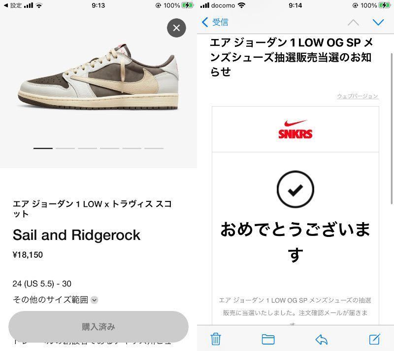 Travis Scott x Nike Air Jordan 1 Low（30cm 国内正規品） の商品詳細