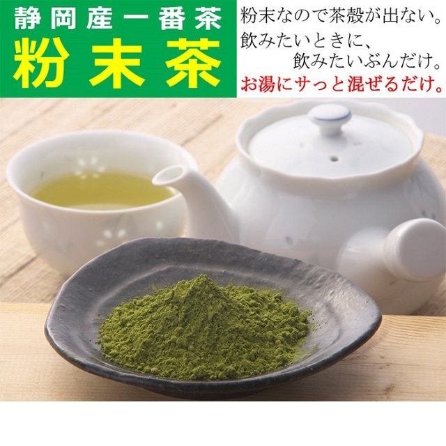 静岡茶問屋直売おまけ付●かのう茶店の粉末茶７０ｇ×３個を送料無料／送料込み●お湯に溶かして使うお茶コスパ日本茶緑茶格安即決お買い得_画像4