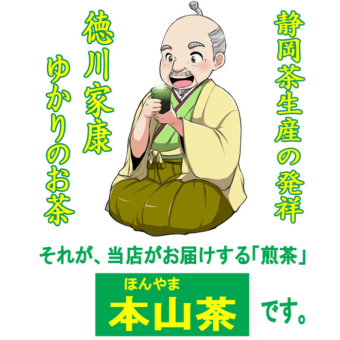 静岡茶問屋直売おまけ付〓かのう茶店の上煎茶【ロ】新茶２００ｇ×３個送料無料／送料込み〓深むし茶コスパお茶日本茶緑茶格安即決お買い得_画像3