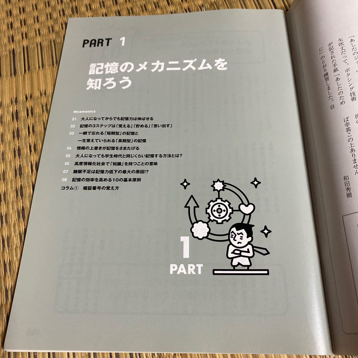 図解大学受験の神様が教える記憶法大全　受験勉強や資格試験、語学習得から人の顔と名前の覚え方まで！ （マジビジＰＲＯ） 和田秀樹