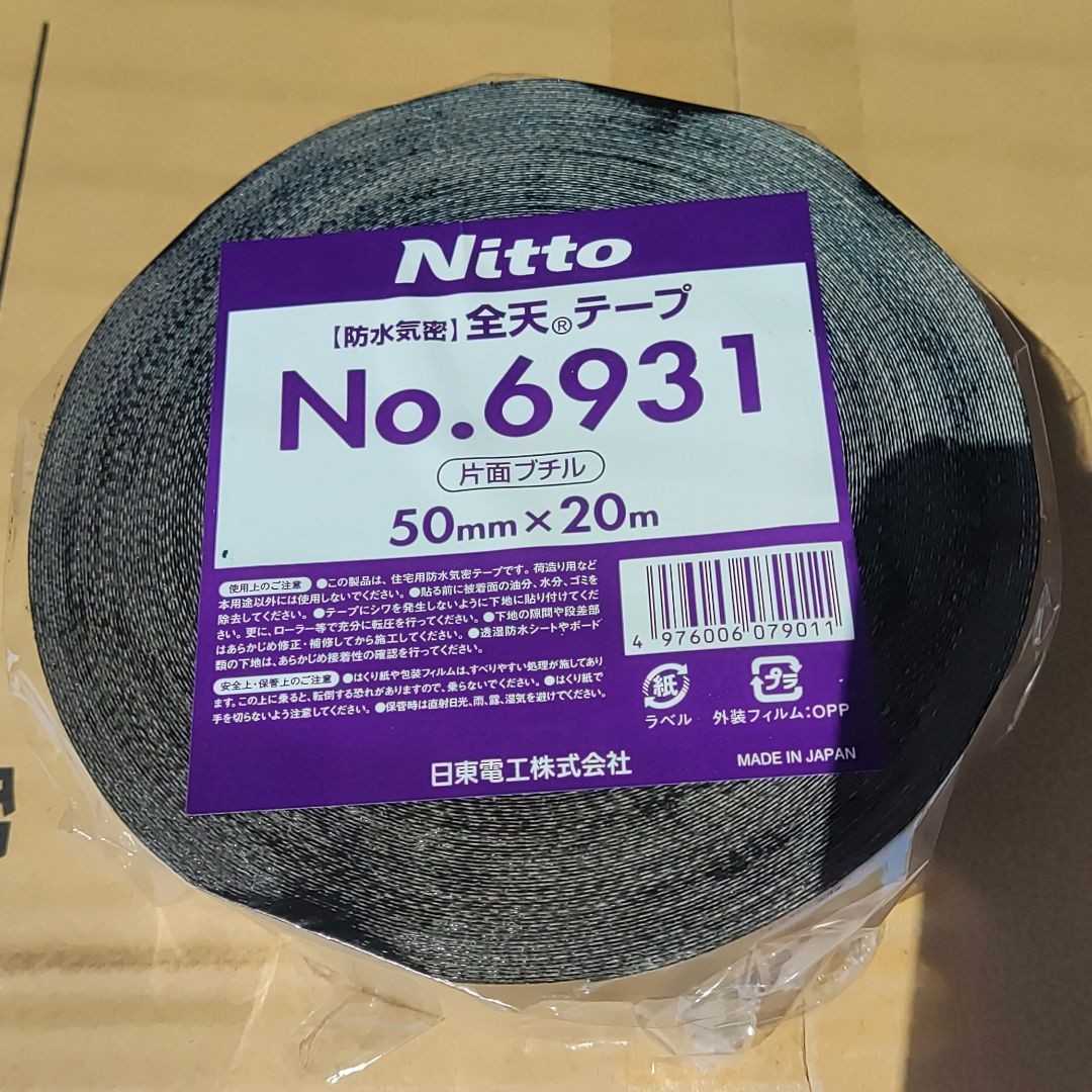 ブチルテープ(片面)20巻 防水気密 全天テープ No.6931 Nitto (No.5