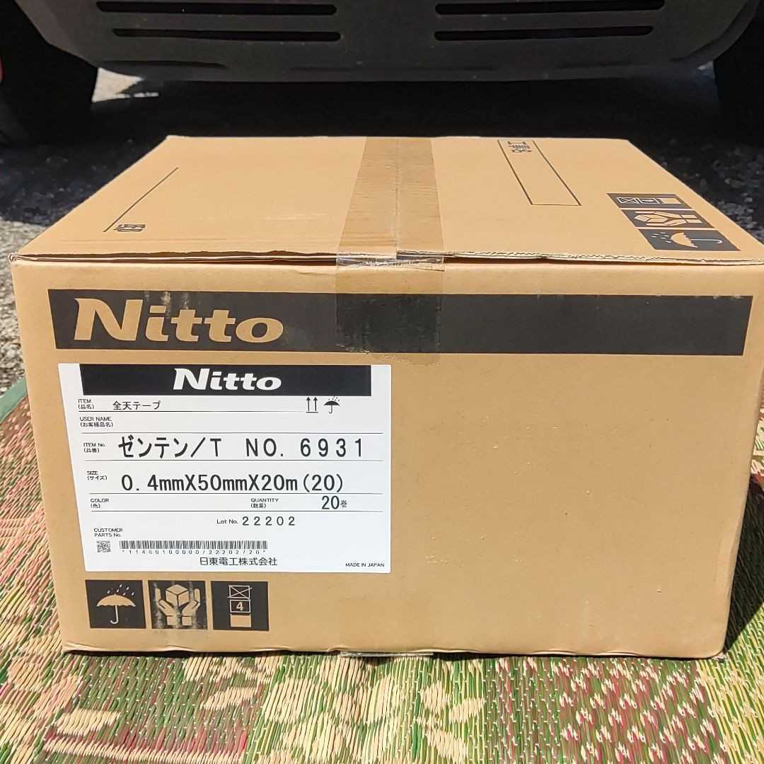 ブチルテープ(片面)20巻 防水気密 全天テープ No.6931 Nitto (No.5