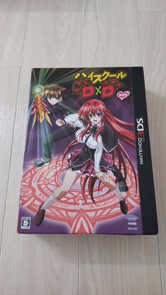 Nintendo ニンテンドー3DS ハイスクールD×D 限定版 rsgmladokgi.com