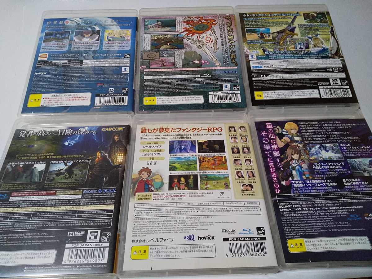 PS3 RPG ソフト 6本セット 大神 二ノ国 ドラゴンズドグマ アルトネリコ スターオーシャン シャイニングレゾナンス
