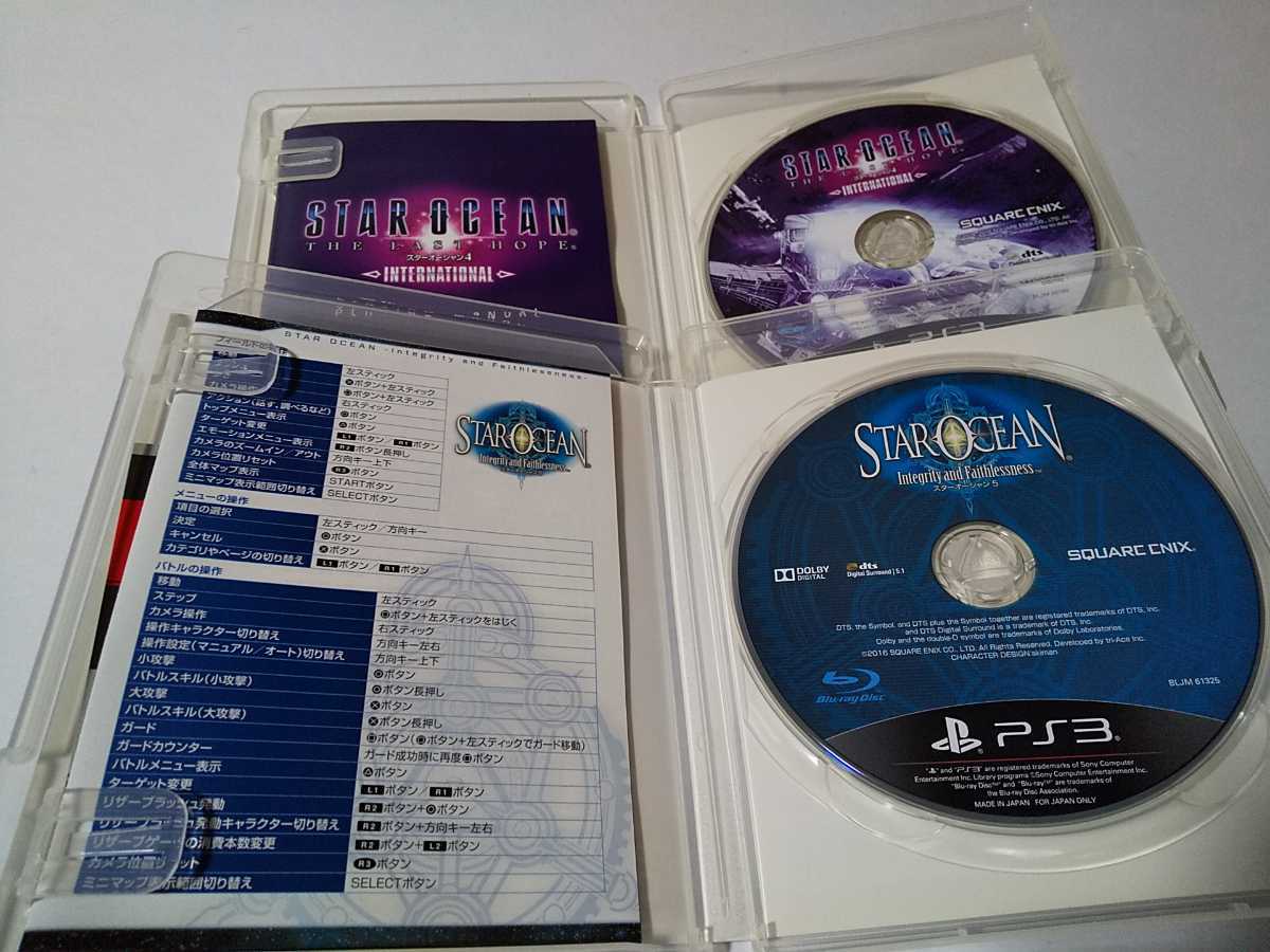 PS3 スターオーシャン4 インターナショナル スターオーシャン5 ２本セット