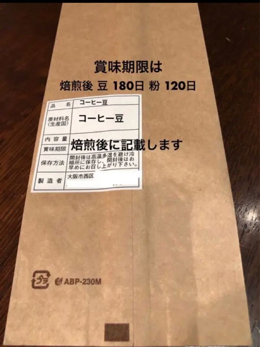 アイスコーヒーブレンド 400g  苦味とコク重視！※即購入可