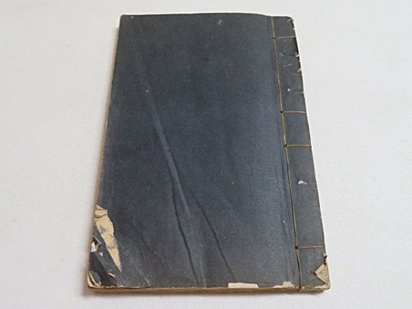 撝考蔵秦漢印存 1冊◇中国 美術 書道 印譜 印章 書画 落款 撝考蔵秦漢印存 1冊◇中国 美術 書道 印譜 印章 書画 落款