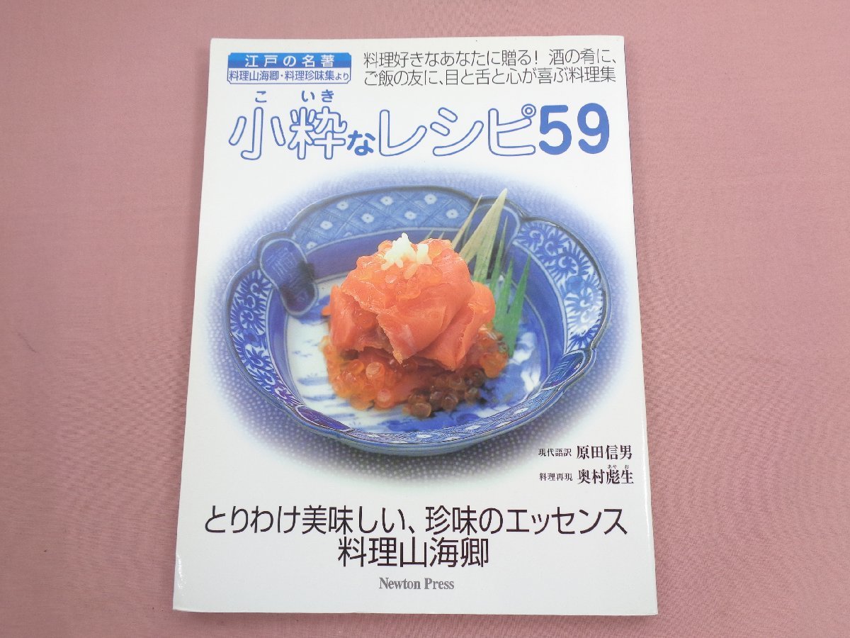 * the first version [ small .. recipe 59 cooking mountain sea .]. rice field confidence man inside .. raw new ton Press 