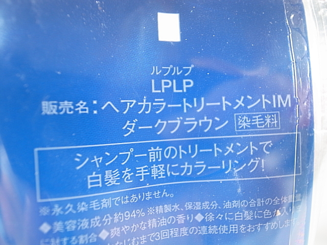 LPLP ルプルプ ヘアーカラートリートメント ダークブラウン 200ｇ 未開封 白髪染め product details | Yahoo!  Auctions Japan proxy bidding and shopping service | FROM JAPAN