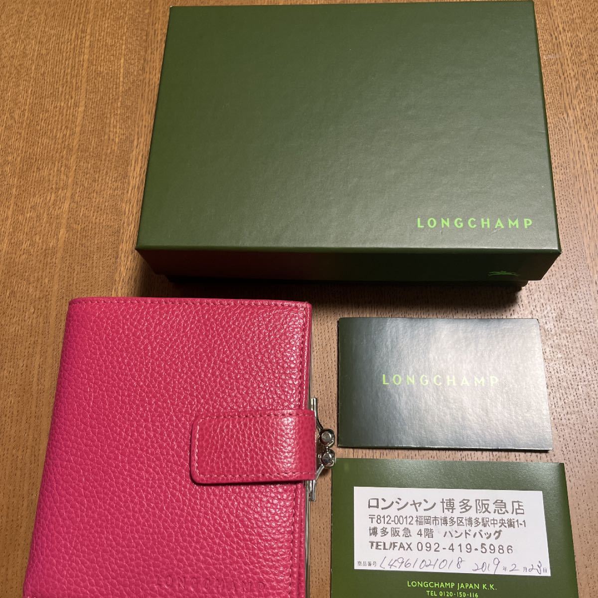 ロンシャン 財布 がま口 二つ折り migotohonda.com.br