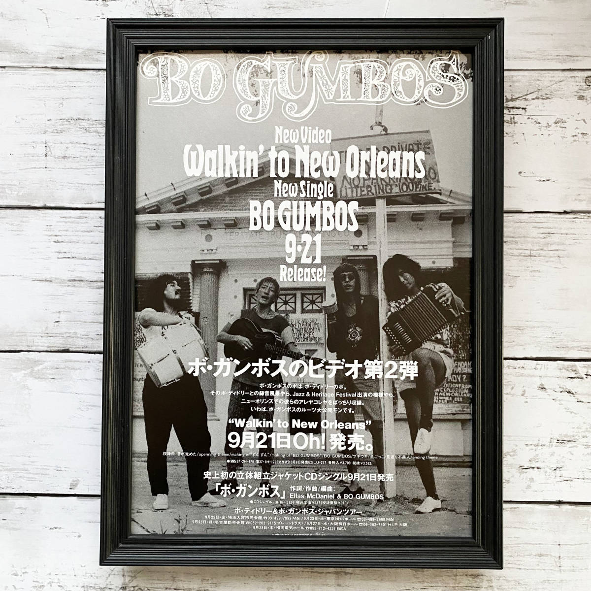額装品◆BO GUMBOS ボ・ガンボス Walkin' to New Orleans /80年代/ポスター風告知広告/A4サイズ額入り/アートフレーム　YR48-1_画像1