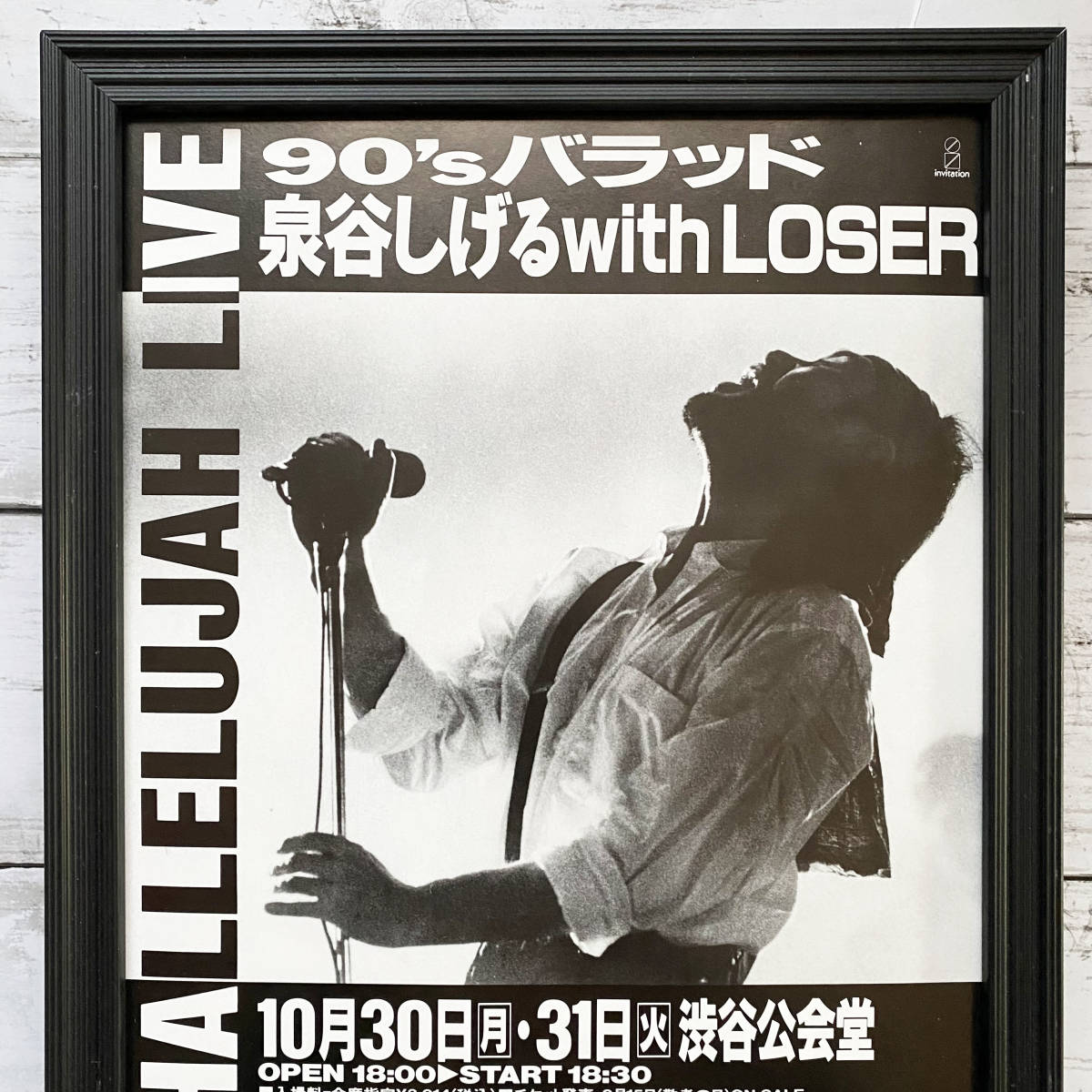 額装品◆泉谷しげる with LOSER 90'S バラッド HALLELUJAH LIVE /80年代/ポスター風告知広告/A4サイズ額入り/アートフレーム　YR48-1_画像2