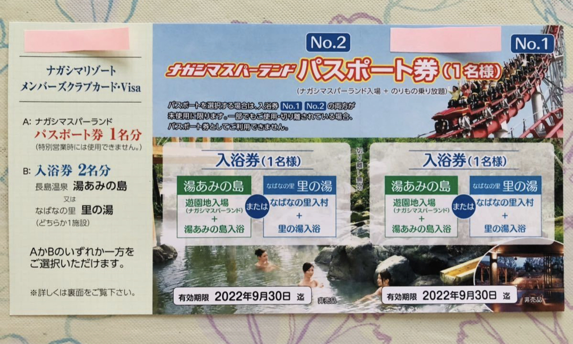 ナガシマスパーランド パスポート券一枚 最大91%OFFクーポン 購入オンライン ナガシマスパーランド 3枚セット パスポート券 遊園地/テーマパーク