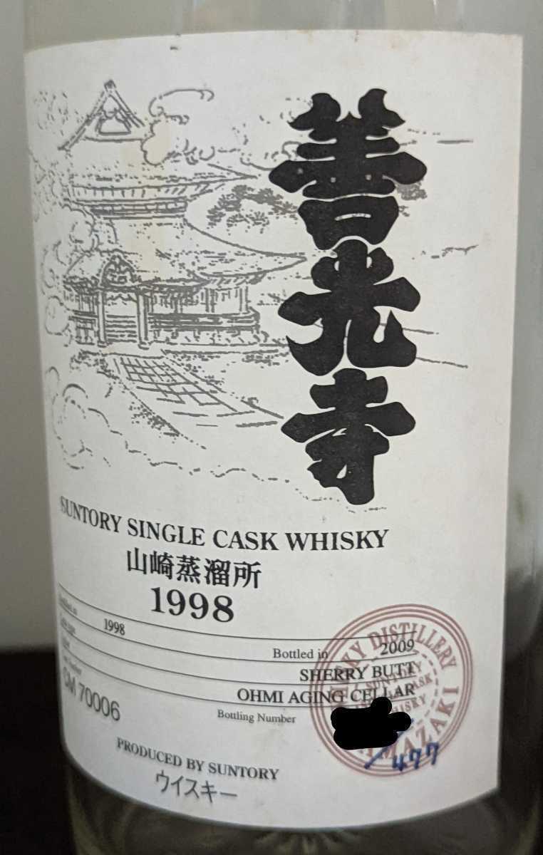 希少 サントリー 山崎蒸溜所 善光寺 1998 シェリーバット 空瓶 希少 サントリー 山崎蒸溜所 善光寺 1998 シェリーバット 空瓶