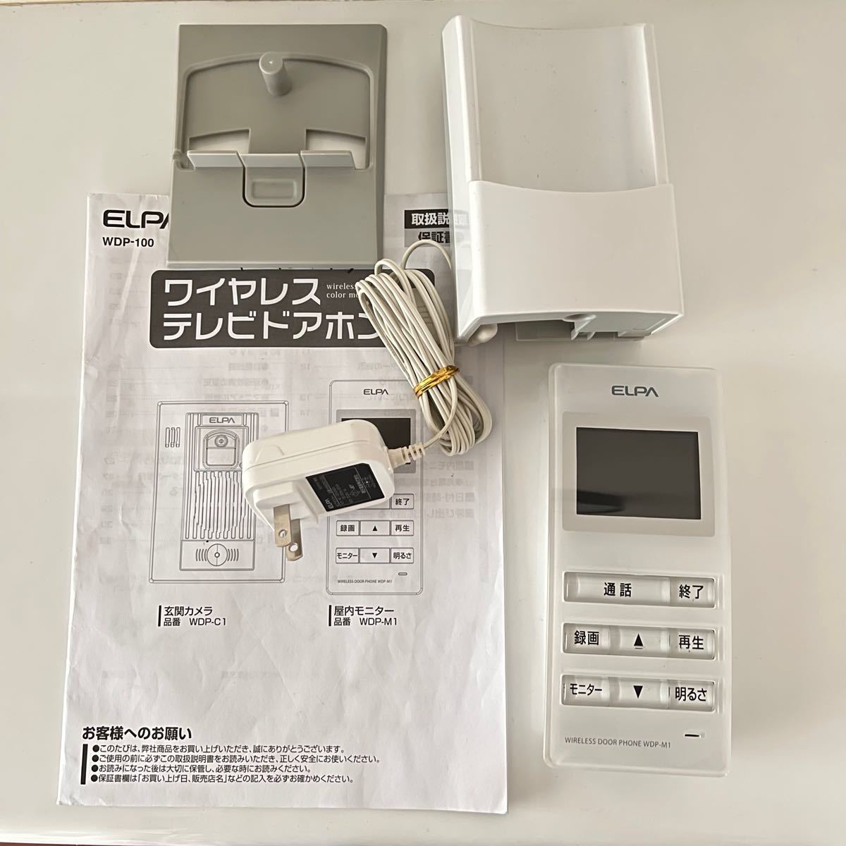 ワイヤレステレビドアホン ELPA WDP-100 屋内モニター 子機 ワイヤレステレビドアホン ELPA WDP-100 屋内モニター 子機