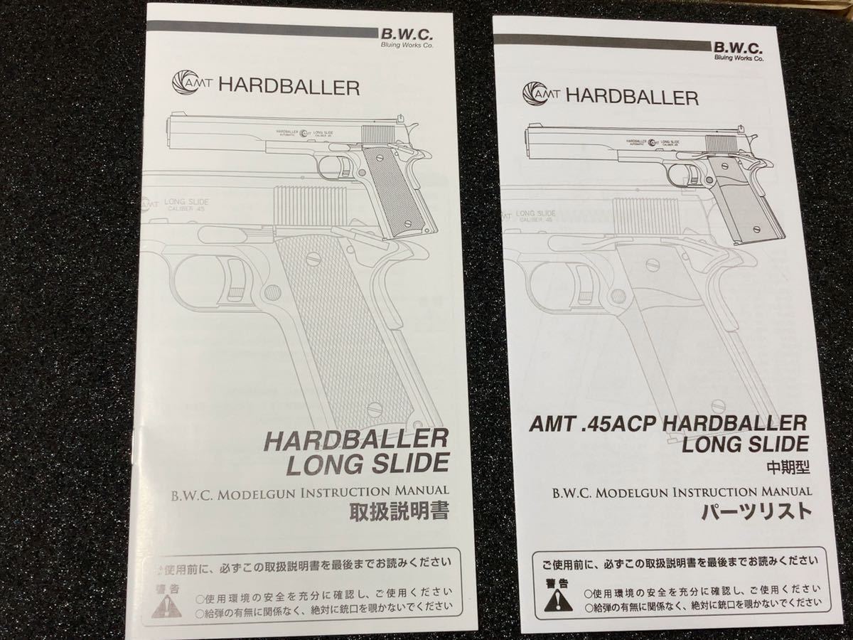 B.W.C. AMT HARDBALLER ハードボーラー ロングスライド 中期型 ステンレスバレルカスタム ダミーカート付き_画像6