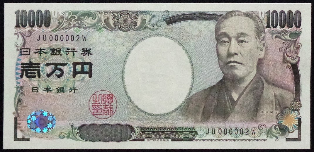 【希少!!】 Yahoo!オークション - 珍番ゾロ目 新福沢諭吉10000円札 (黒 日本