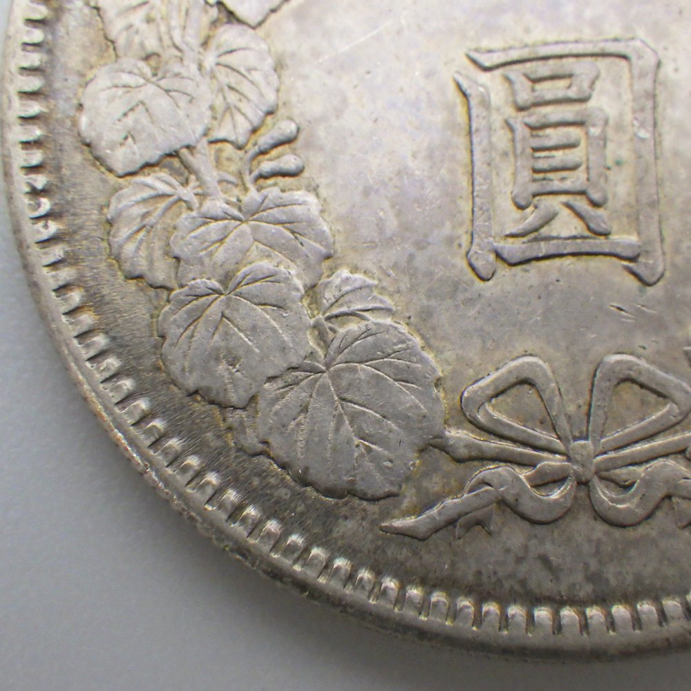 新1円銀貨 明治28年 量目：約26.88g 古銭/一圓銀貨/貨幣/円銀/銀貨/SV 
