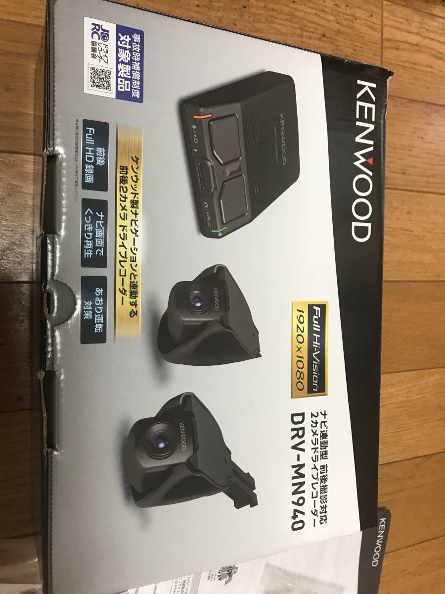 特別価格 KENWOODナビ連携型前後撮影対応2カメラドライブレコーダーDRV
