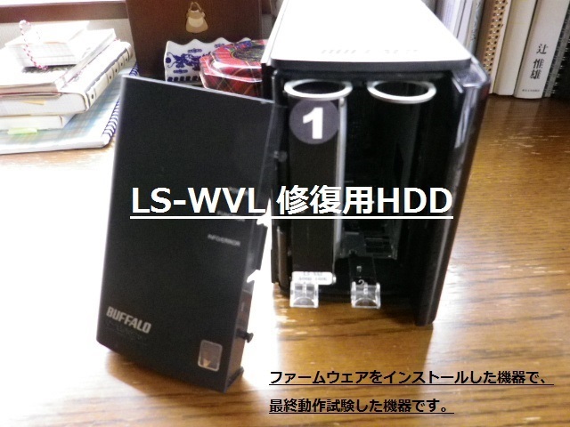 ★A01-A57☆BUFFALO NAS LS-WX/LS-WV 復旧/構築用HDD 80G/保証有/送料無料 ☆★