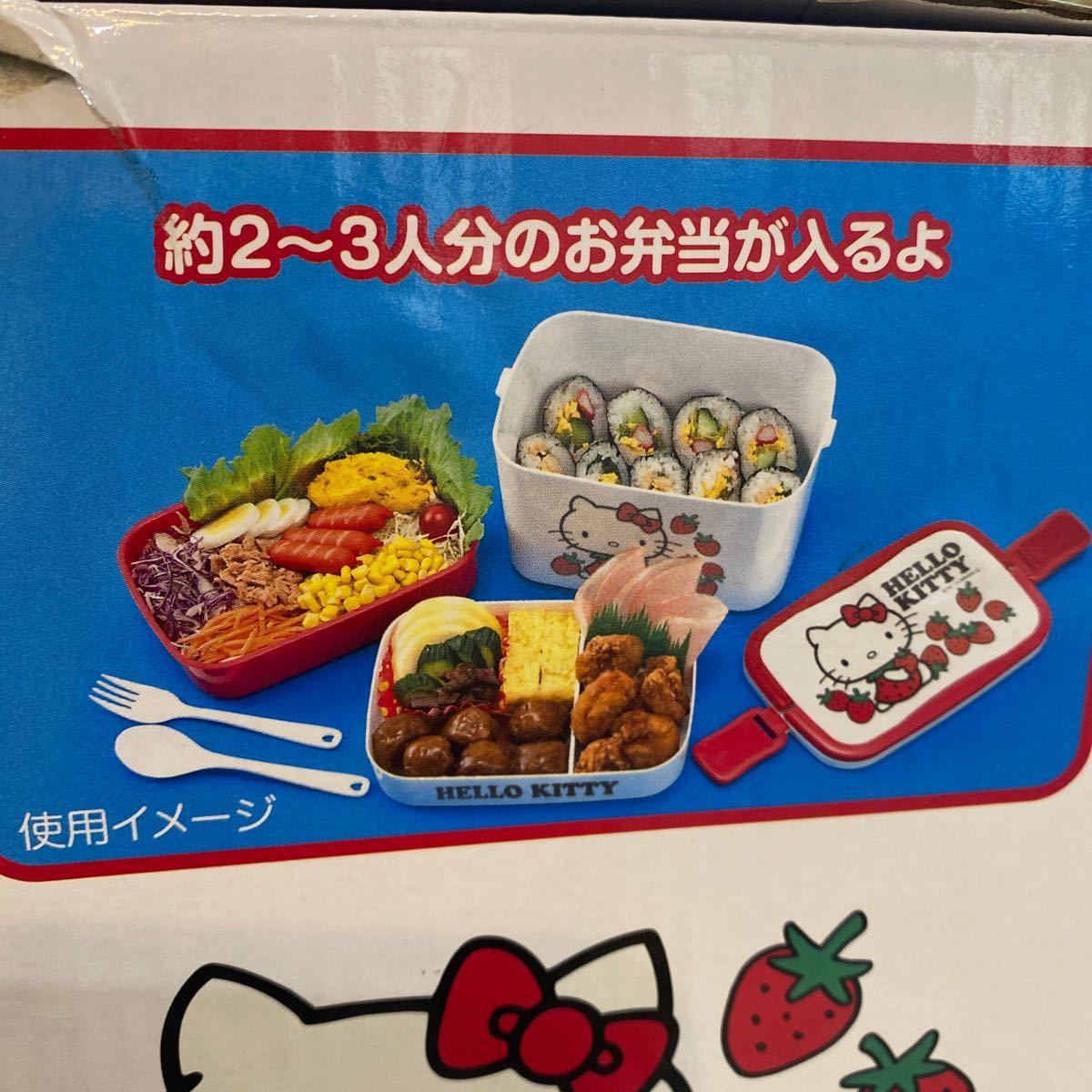 ハローキティ　キティ　キティちゃん　ランチボックス　三段重　3段ランチボックス　弁当箱　弁当 サンリオ 三段