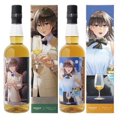 超人気の AMAHAGAN まどろみバーメイドボトル 3本セット - poumonquebec.ca