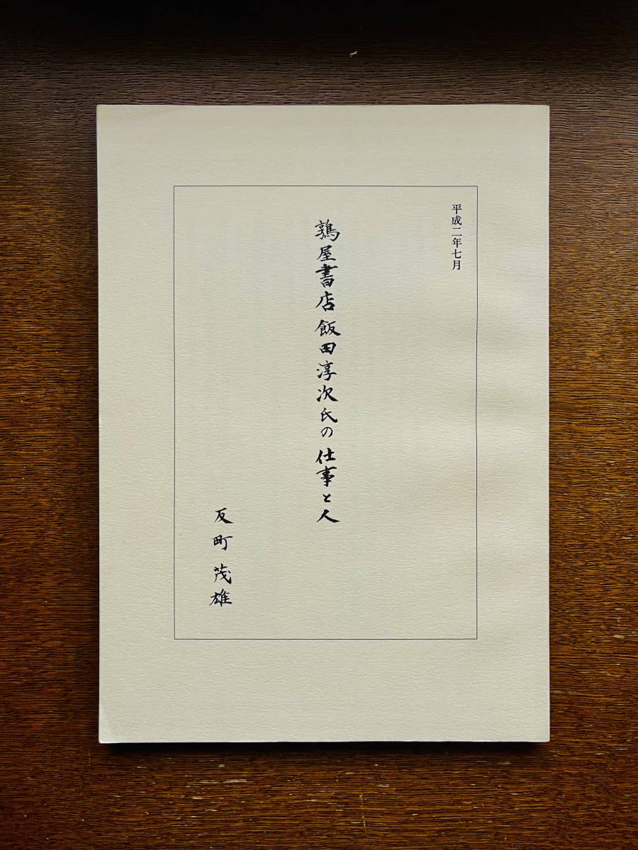 川端康成『伊豆の踊子』初版/昭和2年 金星堂/谷崎潤一郎 芥川 川端康成『伊豆の踊子』初版/昭和2年 金星堂/谷崎潤一郎 芥川