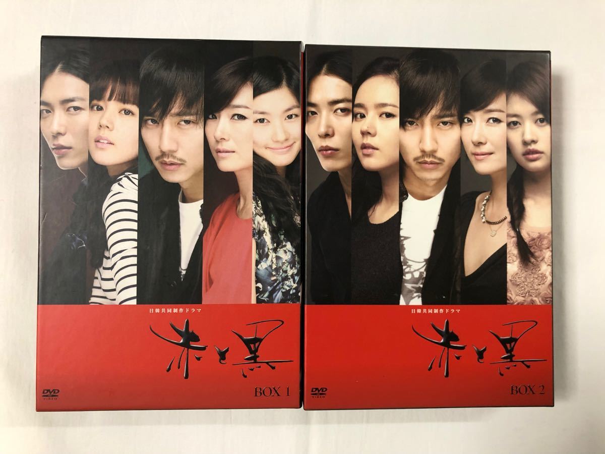 韓国ドラマ　赤と黒　DVD BOX1&BOX2
