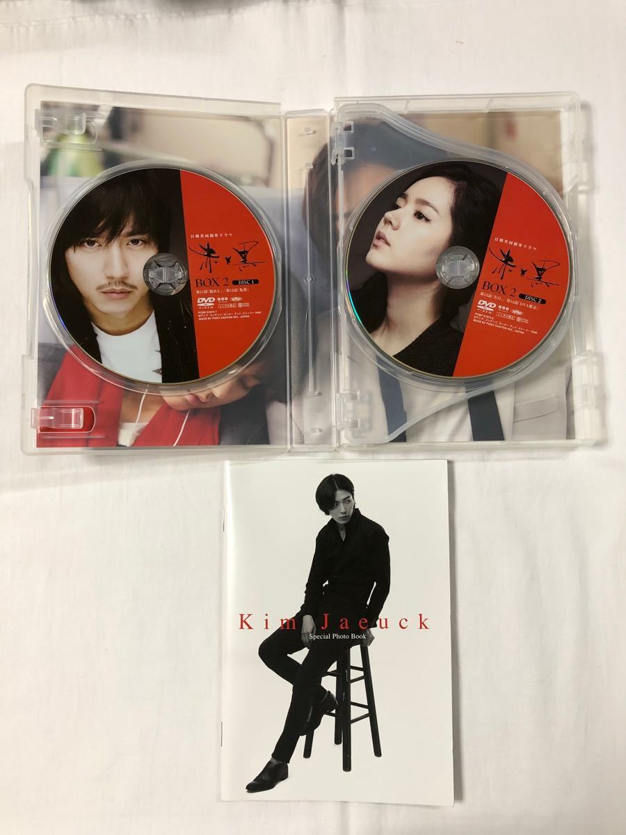 韓国ドラマ　赤と黒　DVD BOX1&BOX2