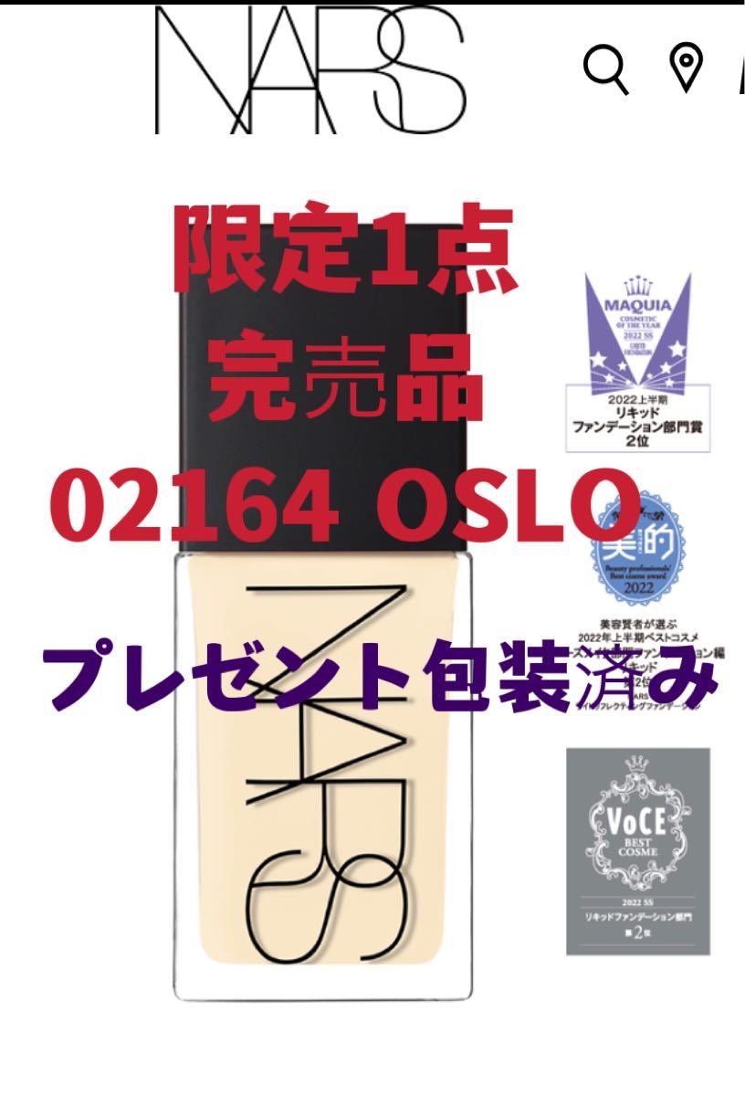 限定1点 NARS ライトリフレクティング ファンデーション 02164 OSLO 百貨店で購入 - nishi.sunnyday.jp