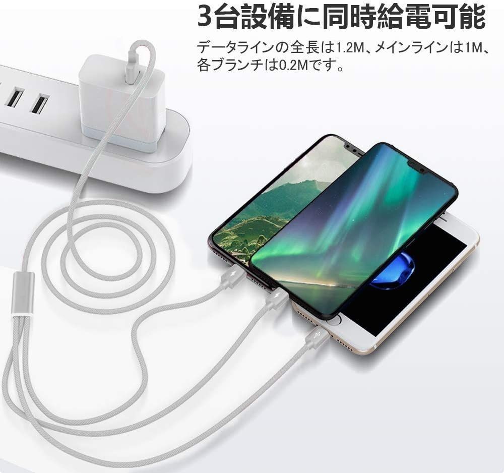  ライトニング 充電ケーブル 3A急速充電 3in1  同時充電  一本三役 　3本セット