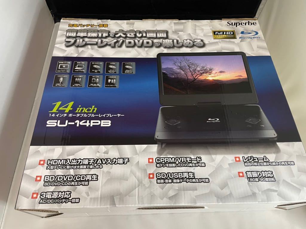 アグレクション 14インチ ポータブルブルーレイディスクプレーヤー+