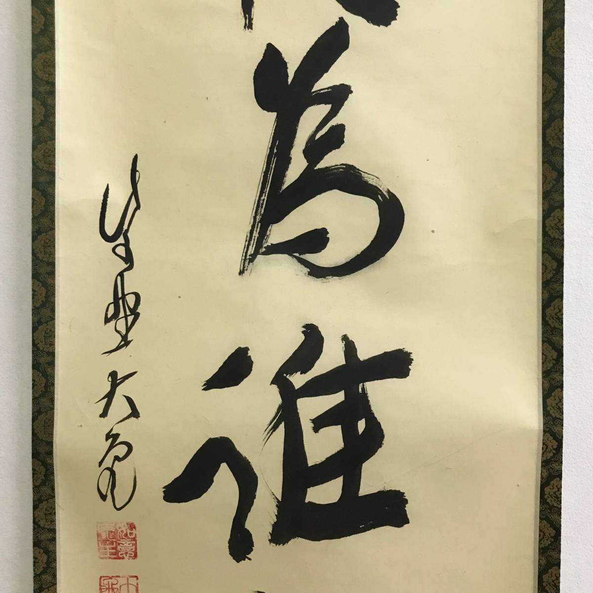 A590 真筆【 立花大亀 大亀宗雄 臨済宗大徳寺511世 塔頭徳禅寺 A590 真筆【 立花大亀 大亀宗雄 臨済宗大徳寺511世 塔頭徳禅寺