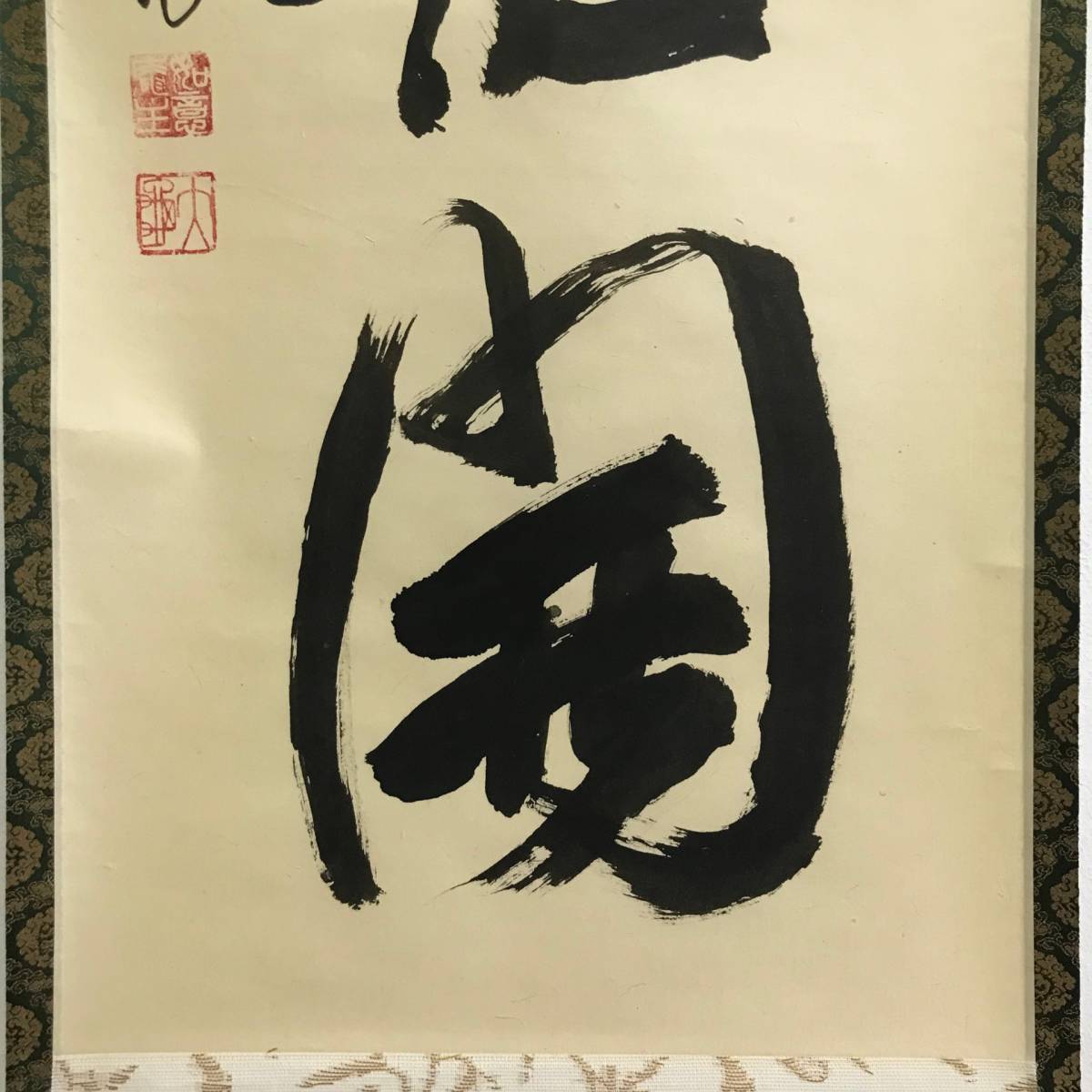 A590 真筆【 立花大亀 大亀宗雄 臨済宗大徳寺511世 塔頭徳禅寺 A590 真筆【 立花大亀 大亀宗雄 臨済宗大徳寺511世 塔頭徳禅寺