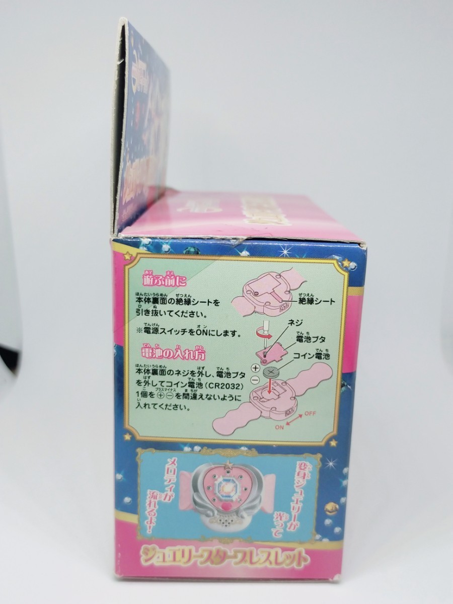 美少女戦士セーラームーン ジュエリースターブレスレット|Yahoo 美少女戦士セーラームーン ジュエリースターブレスレット|Yahoo