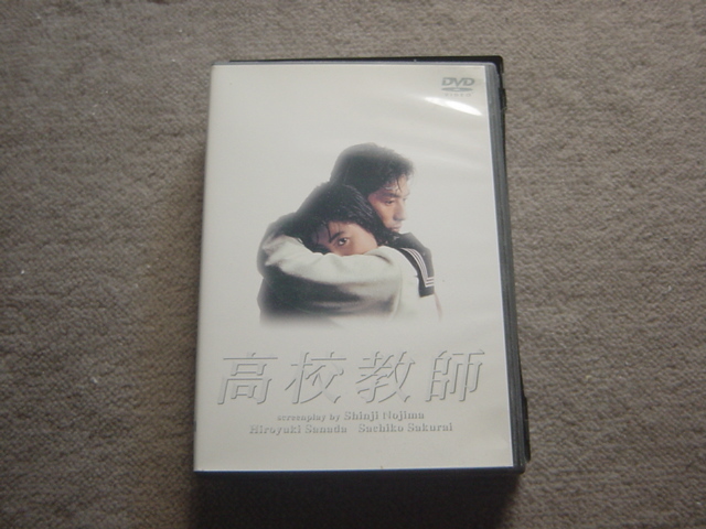 男女兼用 カジュアルウェア 高校教師 DVD-BOX〈4枚組〉 - 通販 - www