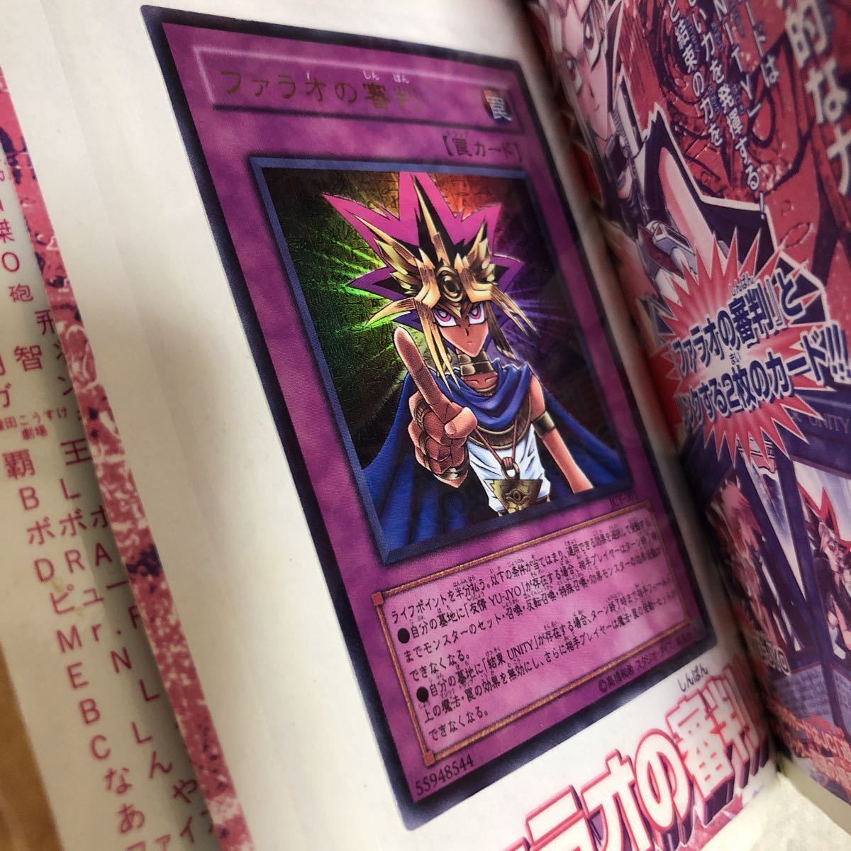 袋とじ開封済み フィルム未開封 初期不良 非売品 ファラオの審判 袋とじ開封済み フィルム未開封 初期不良 非売品 ファラオの審判