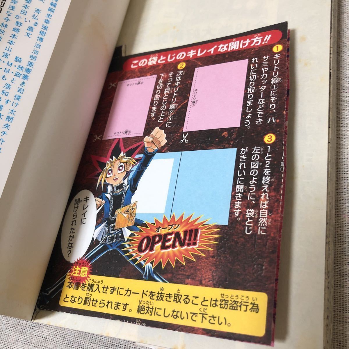 袋とじ開封済み フィルム未開封 初期不良 非売品 ファラオの審判 袋とじ開封済み フィルム未開封 初期不良 非売品 ファラオの審判