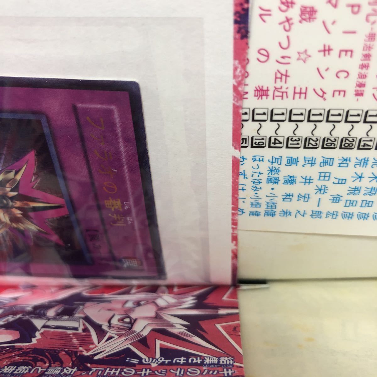 袋とじ開封済み フィルム未開封 初期不良 非売品 ファラオの審判 袋とじ開封済み フィルム未開封 初期不良 非売品 ファラオの審判
