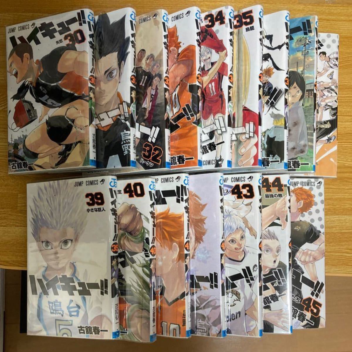 ハイキュー 30〜45巻 非全巻セット 24時間以内発送|Yahoo ハイキュー 30〜45巻 非全巻セット 24時間以内発送|Yahoo