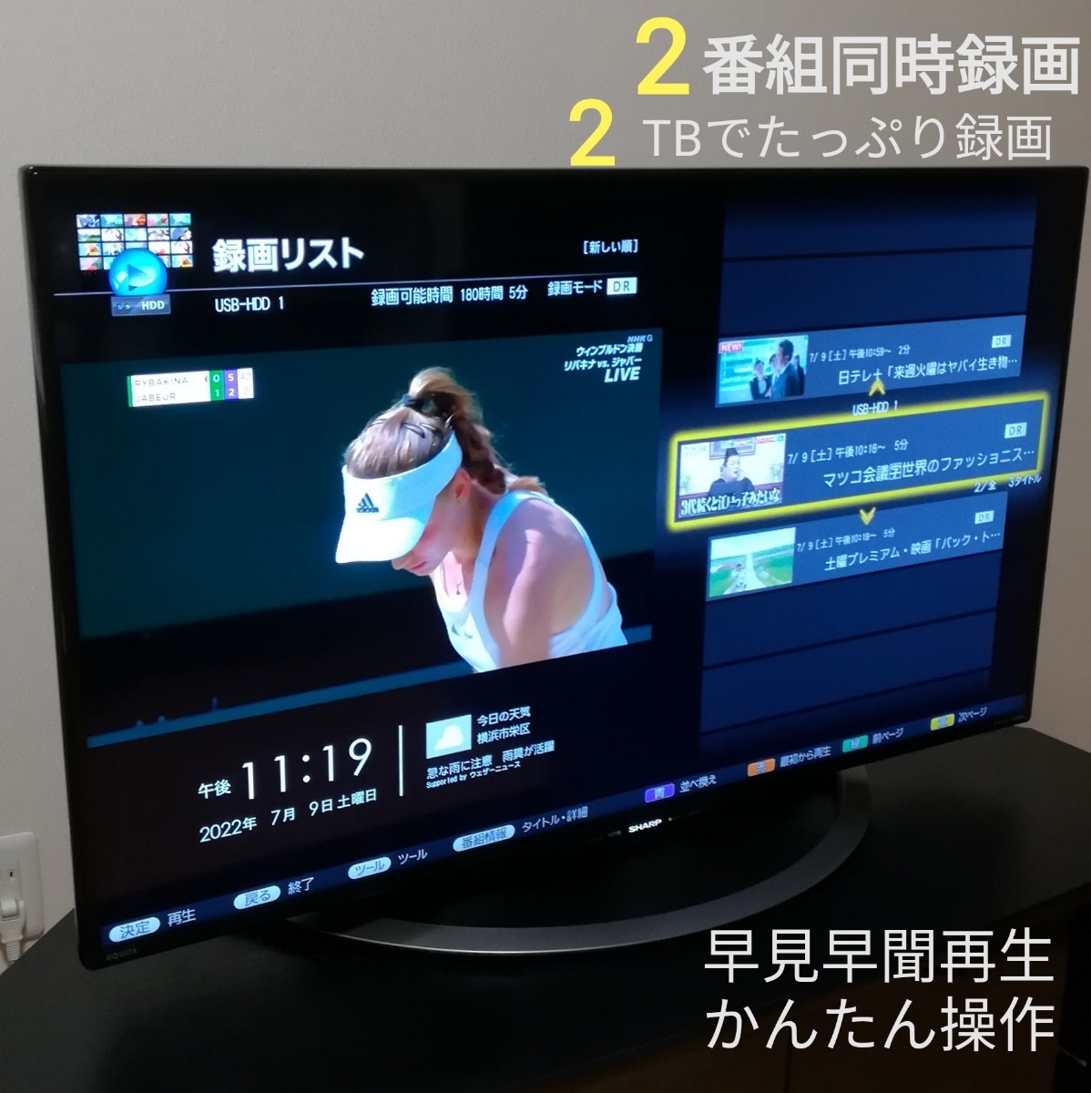 高画質4K&W録HDDセット】SHARP 40型液晶テレビ | contifarma.pe