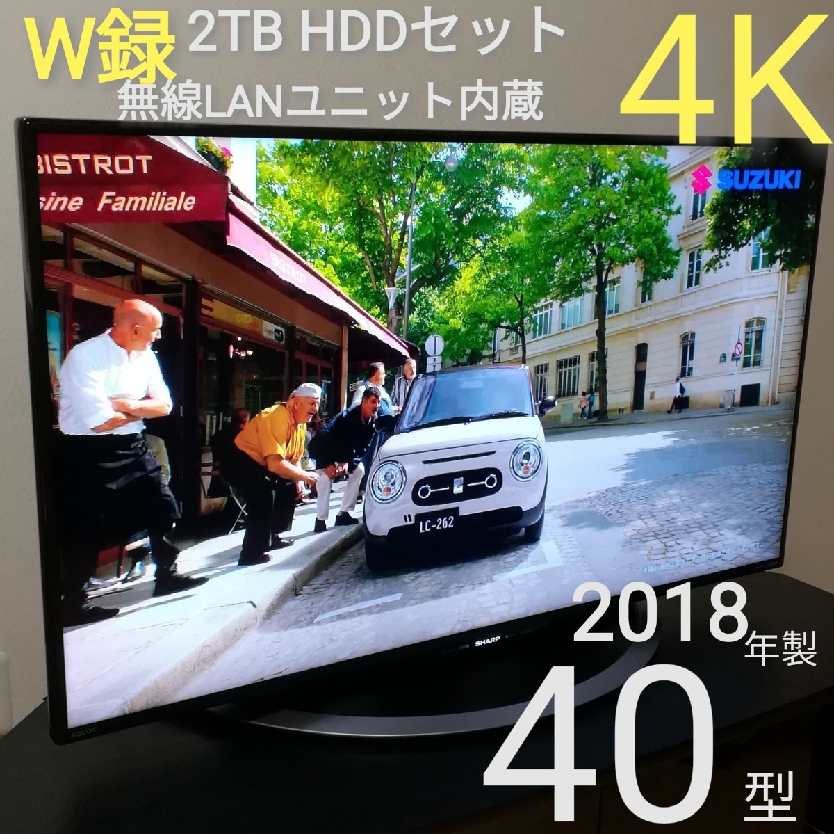 高画質4K&W録HDDセット】SHARP 40型液晶テレビ | contifarma.pe