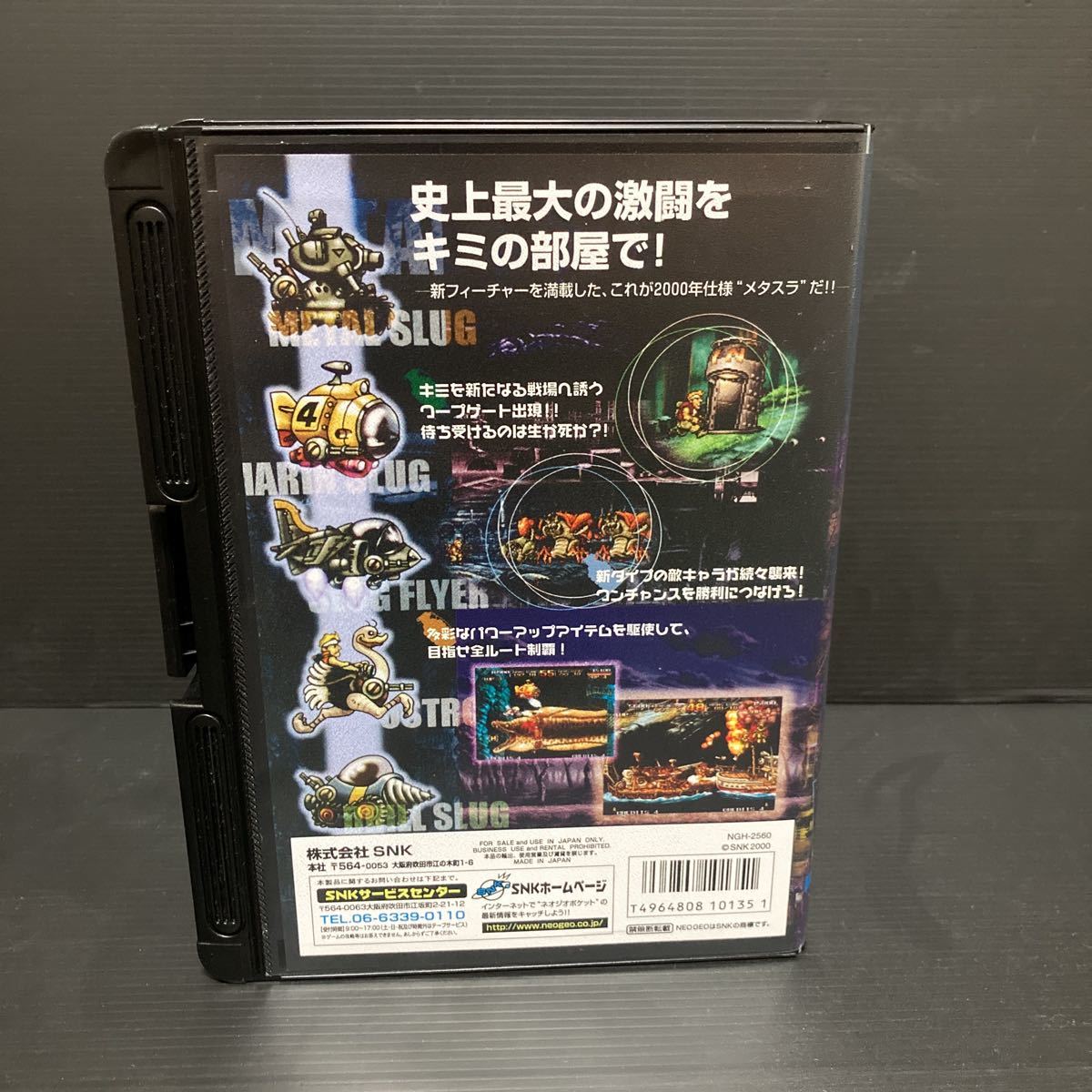 NCI ネオジオ ロム NEO GEO ROM メタルスラッグ 3 新品同様 NCI ネオジオ ロム NEO GEO ROM メタルスラッグ 3 新品同様