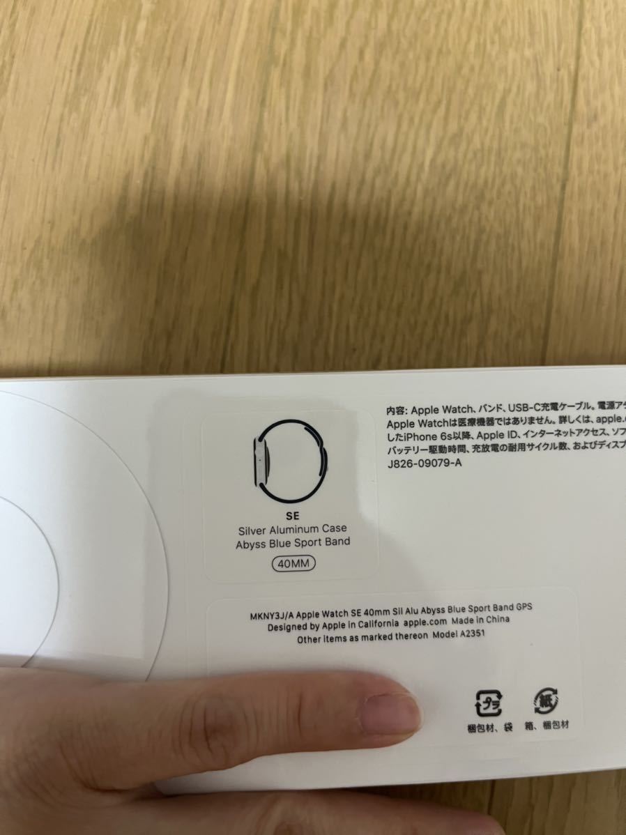 アップルウォッチ Apple Watch SE 新品未開封 40mm シルバーアルミニウムケース 【国内正規品】 アップルウォッチ Apple Watch SE 新品未開封 40mm シルバーアルミニウムケース 【国内正規品】