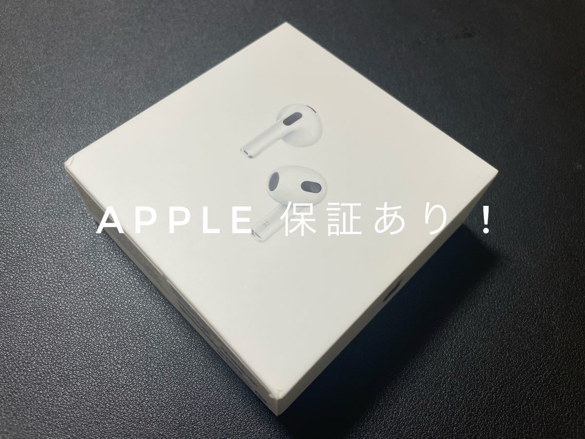 Apple純正 AirPods 第3世代 (保証あり)｜PayPayフリマ